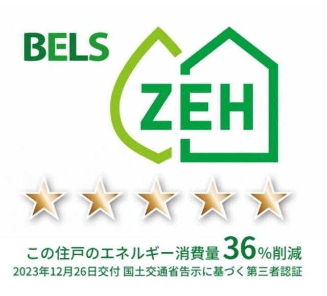 その他　ＢＥＬＳマーク（住戸）