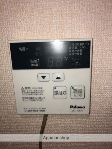 その他設備