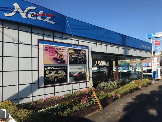 その他　ネッツトヨタ東九州大分東店（その他）まで386m