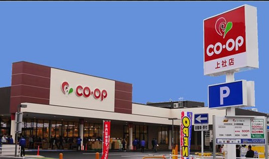 スーパー　コープあいち上社店（スーパー）まで873m
