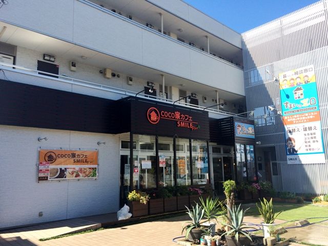 飲食店　coco家カフェ スマイルプラス（飲食店）まで416m