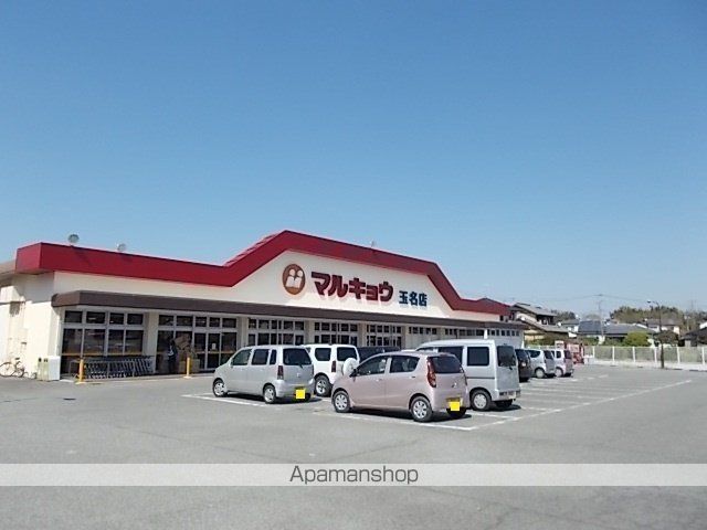 スーパー　マルキョウ　玉名店（スーパー）まで600m