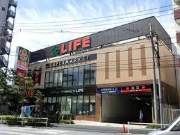 スーパー　ライフ 若松河田駅前店（スーパー）まで379m