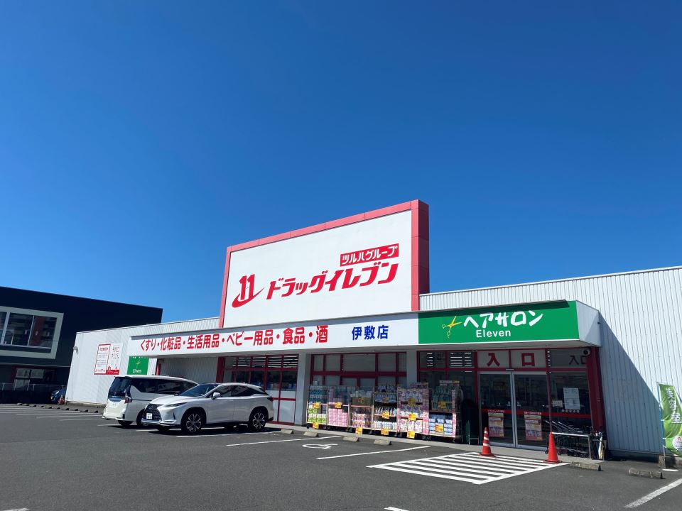 ドラックストア　ドラッグイレブン伊敷店（ドラッグストア）まで200m