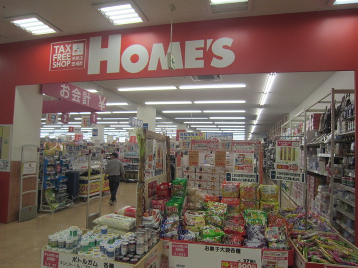 ホームセンター　島忠ホームズ（ホームセンター）まで308m