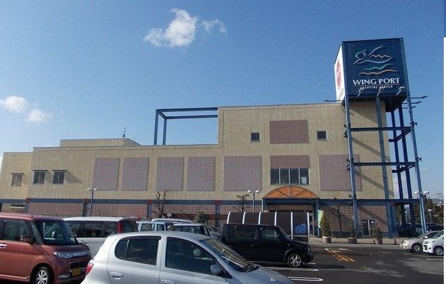 ショッピングセンター　ウイングポートさん（ショッピングセンター）まで450m
