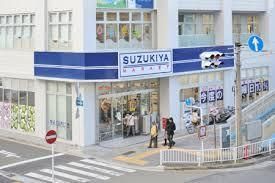 スーパー　★★サンドラッグ★★（スーパー）まで111m