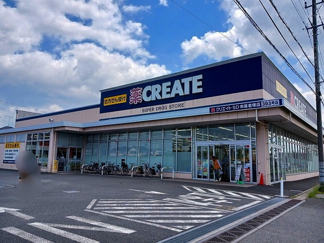ドラックストア　クリエイトSD 市原君塚店（ドラッグストア）まで300m