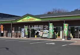 スーパー　町田市農協アグリハウス忠生店（スーパー）まで613m