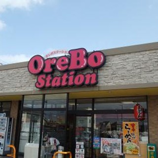 コンビニ　オレボステーション高木中央店（コンビニ）まで373m