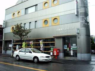 郵便局　川崎東大島郵便局（郵便局）まで770m