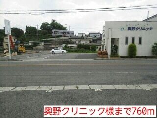 病院　奥野クリニック様（病院）まで760m