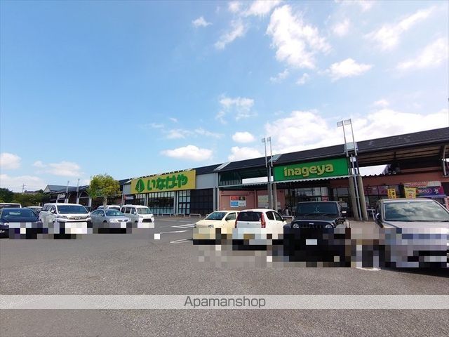 スーパー　いなげや野田みずき店（スーパー）まで4795m