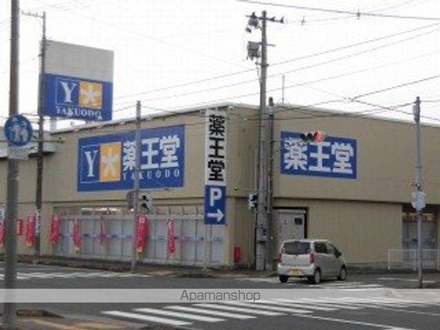 スーパー　薬王堂中野店（スーパー）まで599m
