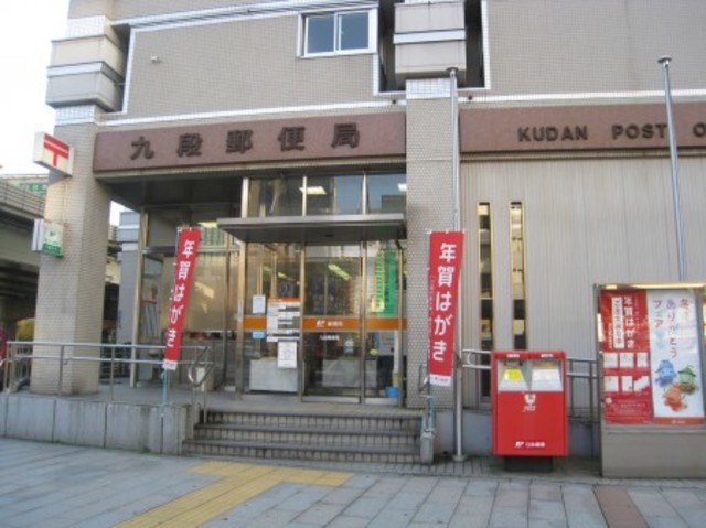 その他　郵便局８０ｍ