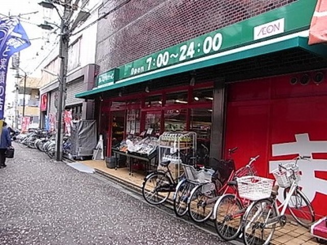 スーパー　まいばすけっと尻手駅前店（スーパー）まで941m