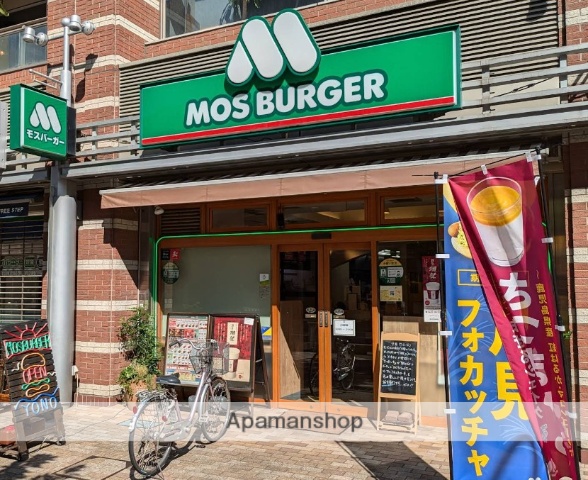 飲食店　モスバーガー与野西口店（飲食店）まで505m