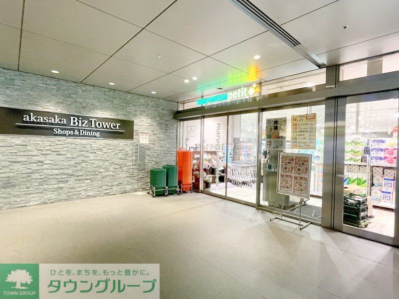 スーパー　マルエツ（スーパー）まで560m