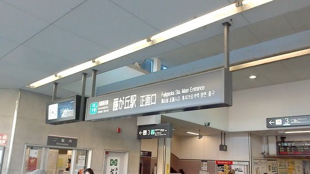 その他　東急田園都市線藤が丘駅（その他）まで200m
