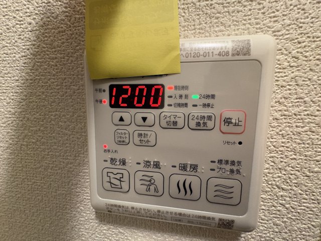 その他設備