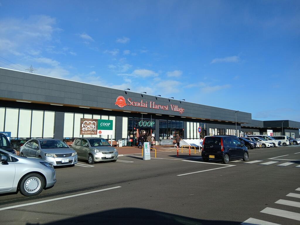ショッピングセンター　仙台ハーベストビレッジ（ショッピングセンター）まで1400m