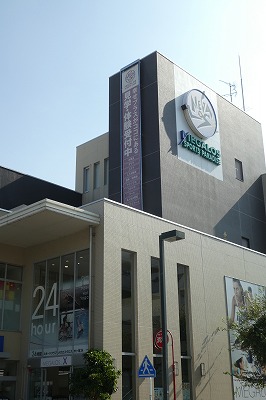 その他　メガロス市が尾（その他）まで1100m