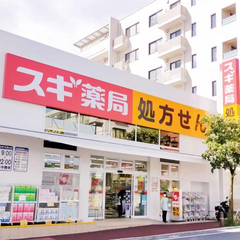 ドラックストア　スギ薬局（ドラッグストア）まで1100m