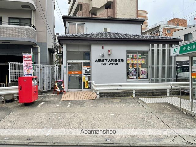 郵便局　大野城下大利郵便局（郵便局）まで390m