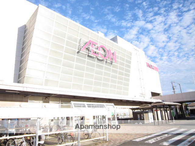 ショッピングセンター　イオン（ショッピングセンター）まで900m