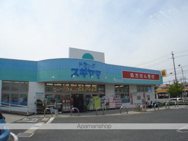 その他　ドラッグスギヤマ香久山店（その他）まで703m