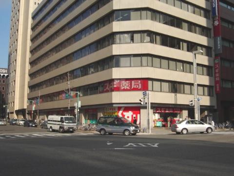 その他　スギ薬局伏見店（その他）まで364m