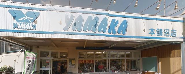その他　やまか本鵠沼店（その他）まで156m
