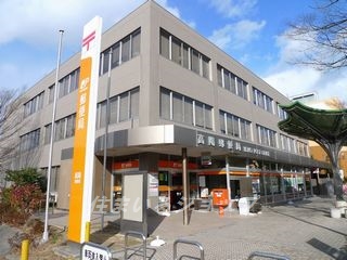 郵便局　高陽郵便局（郵便局）まで770m