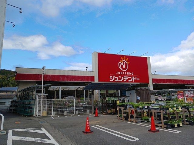 ホームセンター　ジュンテンドー御津店（ホームセンター）まで400m