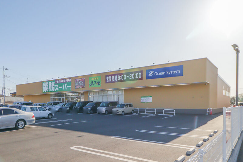 スーパー　業務スーパー古河大堤店（スーパー）まで1435m