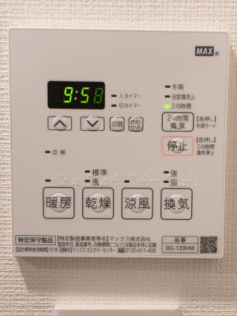 その他設備　バス設備