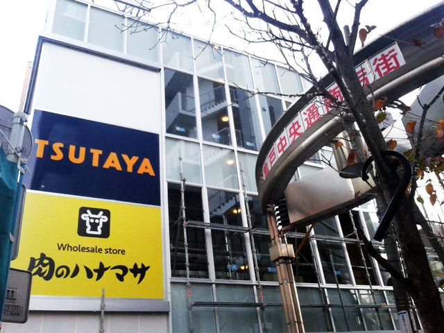 スーパー　肉のハナマサ亀戸店（スーパー）まで417m