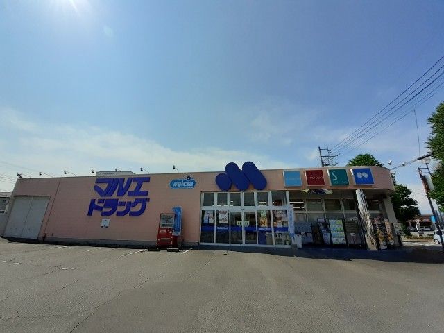 ドラックストア　マルエドラッグ宮子店（ドラッグストア）まで450m