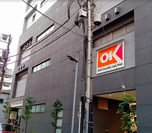 スーパー　オーケー 板橋本町店（スーパー）まで418m