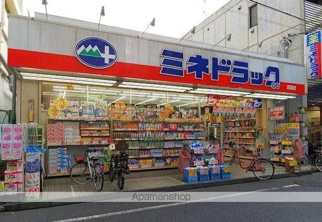 ドラックストア　ミネドラッグ沼袋店（ドラッグストア）まで1013m