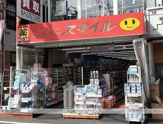 ドラックストア　ドラッグストアスマイル沼袋店（ドラッグストア）まで1080m