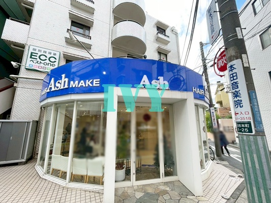 その他　Ash(アッシュ) 日吉店（その他）まで1953m