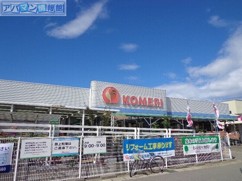 ホームセンター　コメリハード＆グリーン内野店（ホームセンター）まで1026m