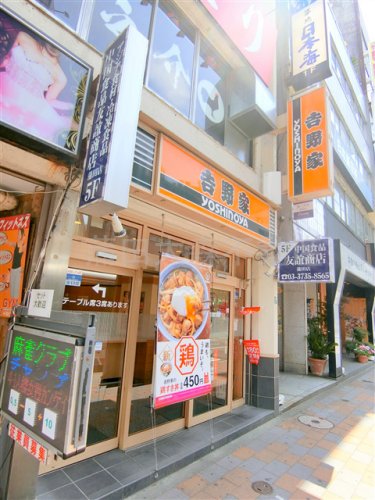 飲食店　吉野家 蒲田駅前店（飲食店）まで363m