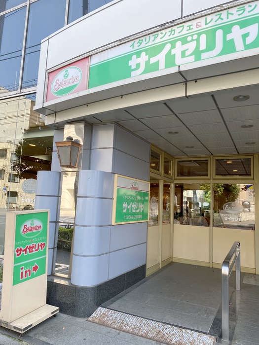 飲食店　サイゼリヤ（飲食店）まで650m