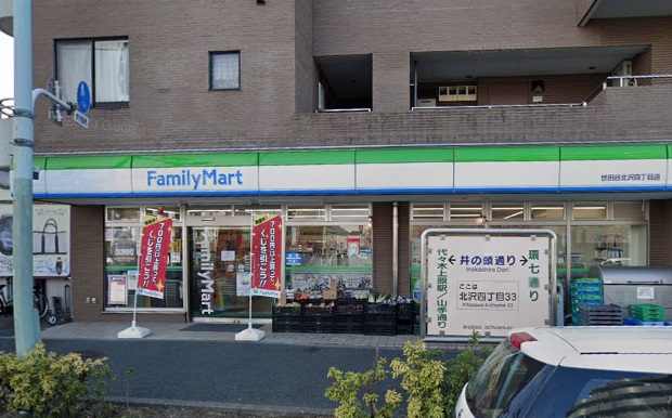コンビニ　ファミリーマート 世田谷北沢四丁目店（コンビニ）まで137m