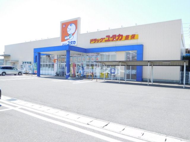ドラックストア　ドラッグユタカ 墨俣店（ドラッグストア）まで230m