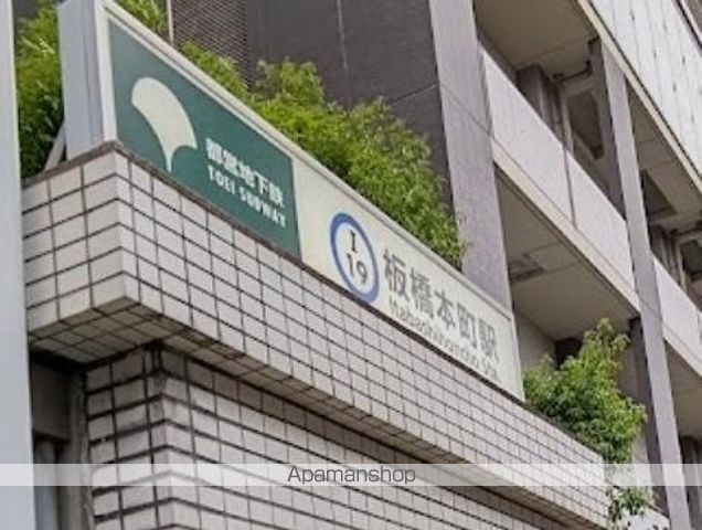 その他　板橋本町駅（その他）まで220m