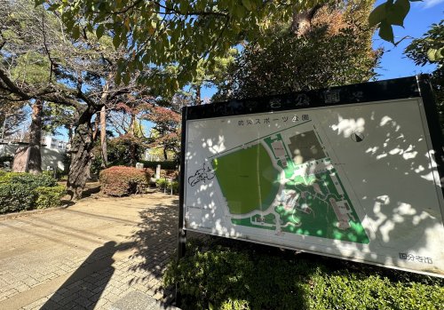 公園　けやき公園（公園）まで598m