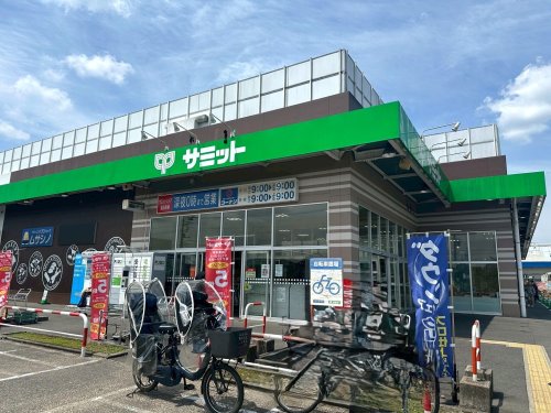 スーパー　サミット　小平上水本町店（スーパー）まで389m